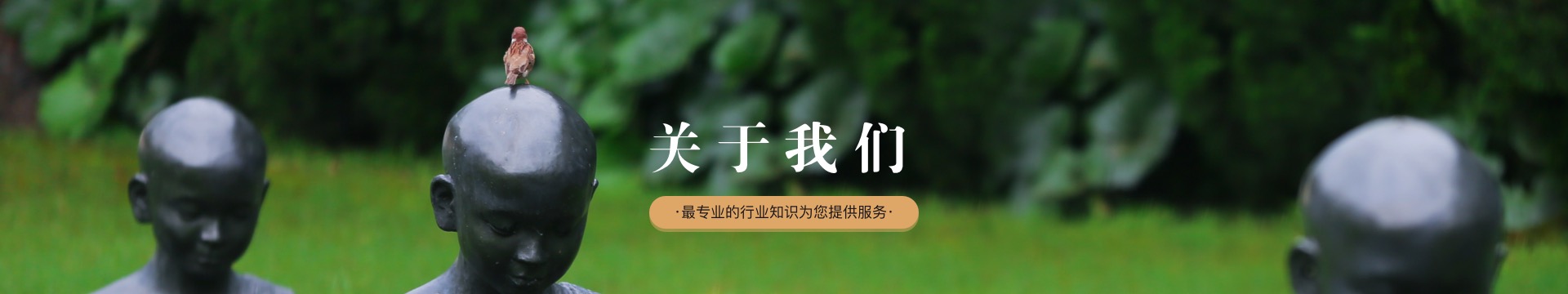 沈阳陶然寝园