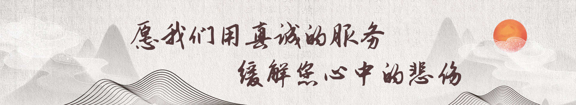 沈阳陶然寝园