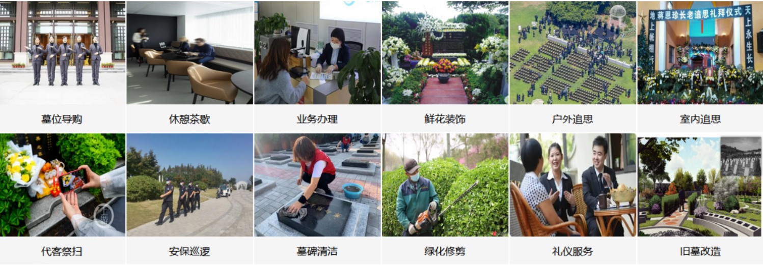 沈阳陶然寝园